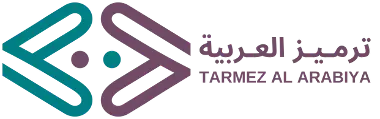 Logo of شركة ترميز العربية لتقنية المعلومات